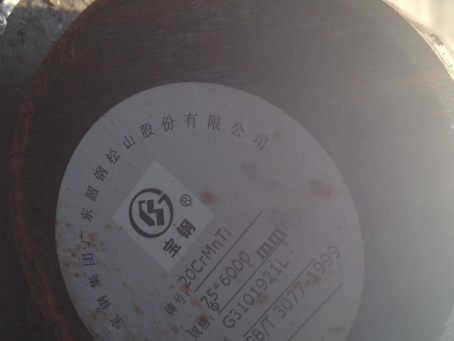 扶沟20CrMnTi合金结构钢