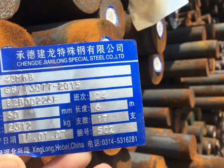 扶沟40MnB合金结构钢